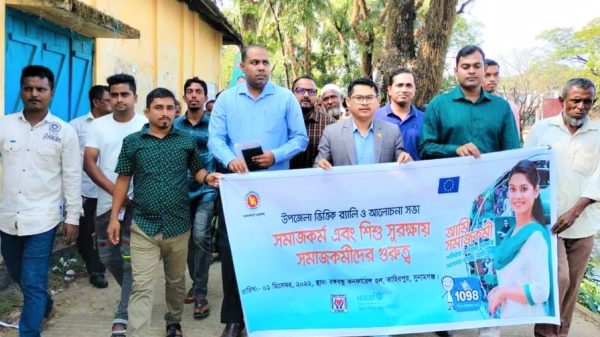 তাহিরপুরে সমাজকর্মীদের গুরুত্ব নিয়ে র‌্যালি ও আলোচনা সভা - Natun Sylhet