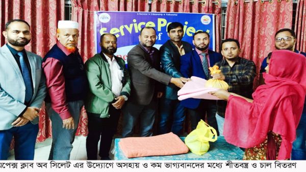 এপেক্স ক্লাব অব সিলেট এর উদ্যোগে শীতবস্ত্র ও চাল বিতরণ - Natun Sylhet
