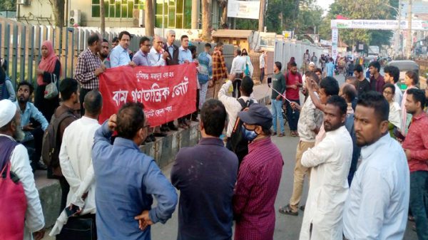 আওয়ামী ফ্যাসিবাদী সরকার পদত্যাগ করতে হবে, সংসদ ভেঙে দাও: বাম গণতান্ত্রিক জোট - Natun Sylhet