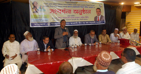 সাধারণ মানুষের আস্থা ও ভরসার কেন্দ্রবিন্দু শেখ হাসিনা : এড. ছালেহ আহমদ সেলিম - Natun Sylhet
