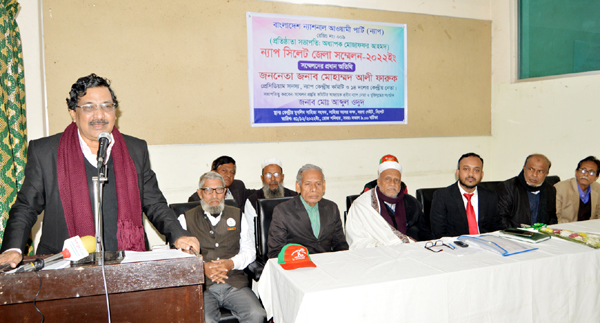 বাংলাদেশ ন্যাশনাল আওয়ামী পার্টি দেশ ও মানুষের জন্য কাজ করছে : মোহাম্মদ আলী ফারুক - Natun Sylhet