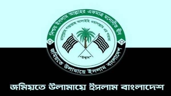 জেলা জমিয়তের কর্মী সম্মেলন শনিবার, সিলেট জুড়ে ব্যাপক প্রস্তুতি সম্পন্ন - Natun Sylhet