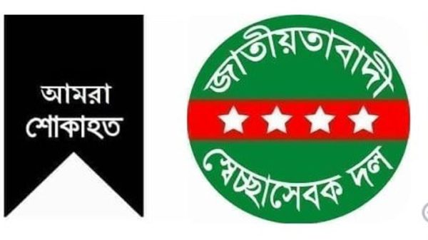 এস এম জিলানীর ভাবি ও পনিরের বোনের মৃত্যুতে জেলা স্বেচ্ছাসেবক দলের শোক - Natun Sylhet