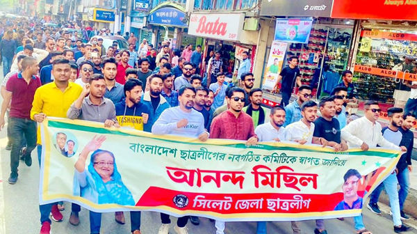 কেন্দ্রীয় ছাত্রলীগের নবনির্বাচিত কমিটিকে স্বাগত জানিয়ে জেলা ছাত্রলীগের আনন্দ মিছিল - Natun Sylhet