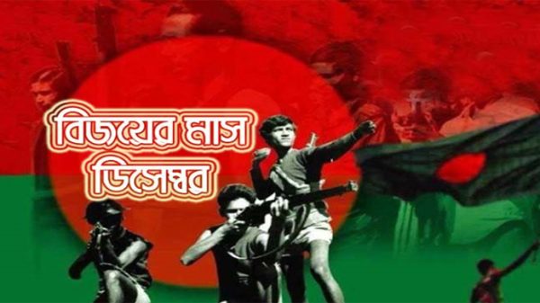 বিজয়ের মাস ডিসেম্বর শুরু - Natun Sylhet