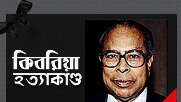 কিবরিয়া হত্যা: ৩২৭ কার্য দিবসেও শেষ হয়নি সাক্ষ্যগ্রহণ! - Natun Sylhet