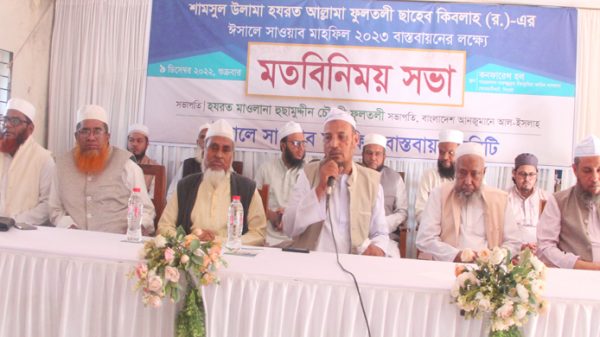 আল্লামা ফুলতলী (র.)’র ঈসালে সাওয়াব মাহফিল ১৫ জানুয়ারি - Natun Sylhet