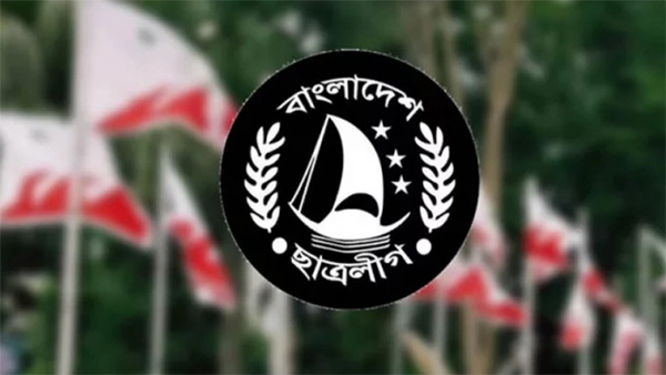 ছাত্রলীগের নতুন কমিটি আজ হচ্ছে না - Natun Sylhet