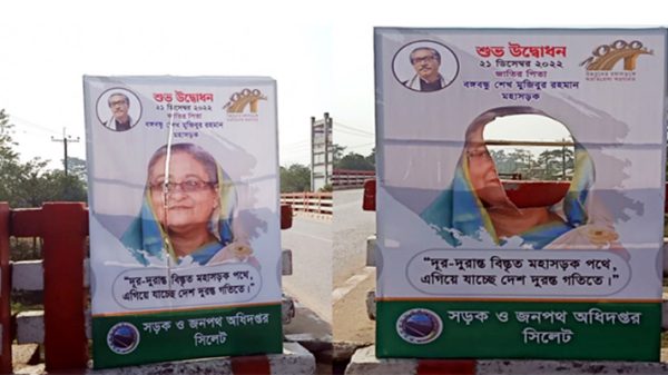 কোম্পানীগঞ্জে প্রধানমন্ত্রীর ফেস্টুন ছেঁড়ায় যুবক গ্রেফতার - Natun Sylhet
