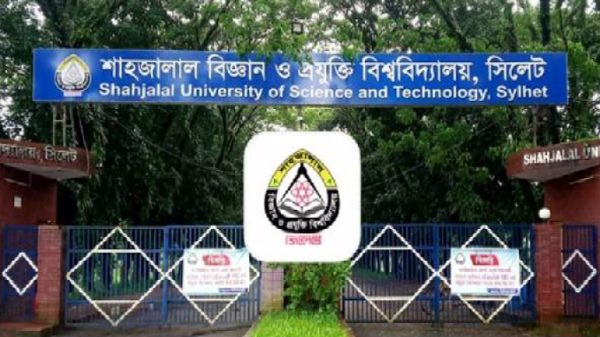 শাবিপ্রবিতে ১৪ দিনের শীতকালীন ছুটি - Natun Sylhet