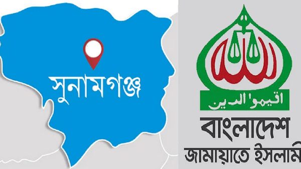 সুনামগঞ্জে জামায়াতের ঝটিকা মিছিল থেকে আটক ৪ - Natun Sylhet