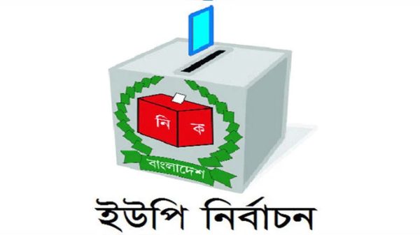 চেয়ারম্যান পদে ৯ প্রার্থীর ভোটের লড়াই আজ - Natun Sylhet