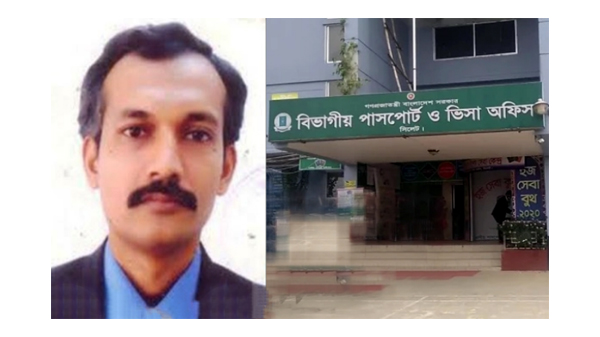 সিলেট পাসপোর্ট অফিসের পরিচালক মাজহারুলকে খুলনায় বদলি - Natun Sylhet