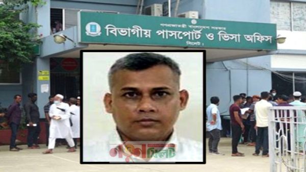 সিলেট পাসপোর্ট অফিসের উপ-পরিচালকের দায়িত্ব পেলেন মহের উদ্দিন - Natun Sylhet