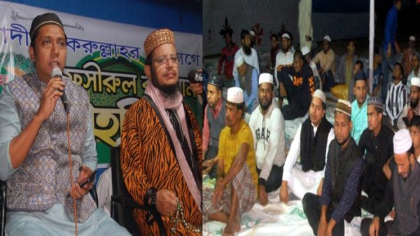 সিলেট আলিয়া মাদরাসা মাঠে তাফসীরুল কুরআন মাহফিল অনুষ্ঠিত - Natun Sylhet