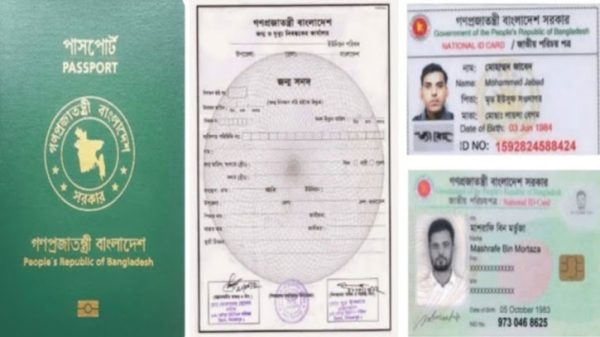 জন্ম‌নিবন্ধন, এনআইডি ও পাস‌পোর্টে হবে একই নম্বর - Natun Sylhet