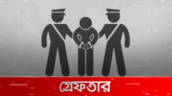 হবিগঞ্জে যুবদল-ছাত্রদলের ৩৮ কর্মী গ্রেফতার! - Natun Sylhet