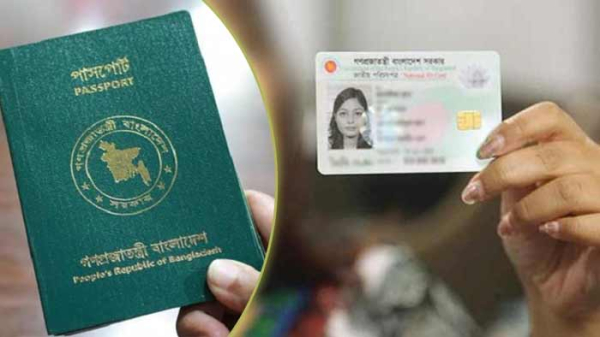 এনআইডি’র তথ্য অনুযায়ী পাসপোর্ট রি-ইস্যুর নির্দেশ স্বরাষ্ট্র মন্ত্রণালয়ের - Natun Sylhet
