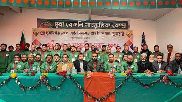 মিশিগানে সুনামগঞ্জ জেলা অ্যাসোসিয়েশনের অভিষেক অনুষ্ঠান - Natun Sylhet