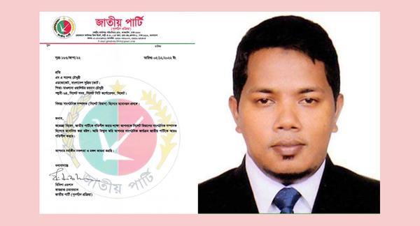 জাতীয় পার্টির সাংগঠনিক সম্পাদক হলেন সিলেটের এড. সালেহ চৌধুরী - Natun Sylhet