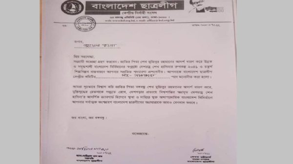 ছাত্রলীগের ‘ফটোকপি নেতায়’ ফেসবুক সয়লাব! - Natun Sylhet