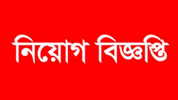 শান্তিগঞ্জে সপ্তগ্রাম হালদারকান্দি উচ্চ বিদ্যালয়ে শিক্ষক নিয়োগ - Natun Sylhet
