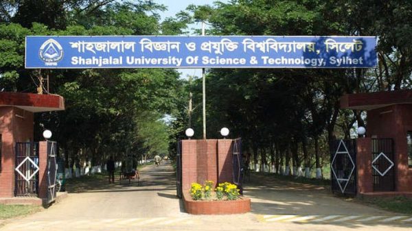 বিজ্ঞান ও প্রযুক্তি ফেলোশিপ পাচ্ছে শাবিপ্রবির ৫৭ শিক্ষার্থী - Natun Sylhet