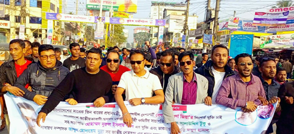 ৭, ৮, ও ৯নং ওয়ার্ড যুবদলের উদ্যোগে বিক্ষোভ মিছিল - Natun Sylhet