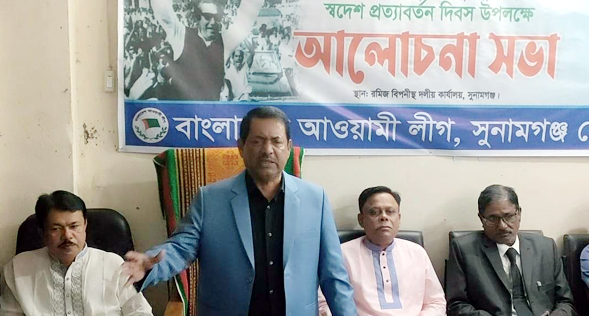 স্বদেশ প্রত্যাবর্তন উপলক্ষে সুনামগঞ্জে আলোচনা সভা - Natun Sylhet