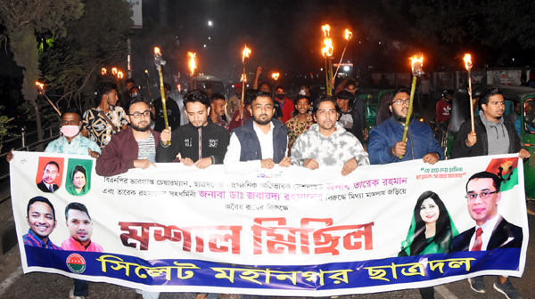 তারেক-জোবাইদার সম্পদ বাজেয়াপ্তে সিলেট মহানগর ছাত্রদলের মশাল মিছিল - Natun Sylhet