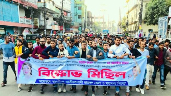 কোন ষড়যন্ত্রই তারেক রহমানের অগ্রযাত্রাকে দাবিয়ে রাখতে পারবে না: সিলেট ছাত্রদল - Natun Sylhet