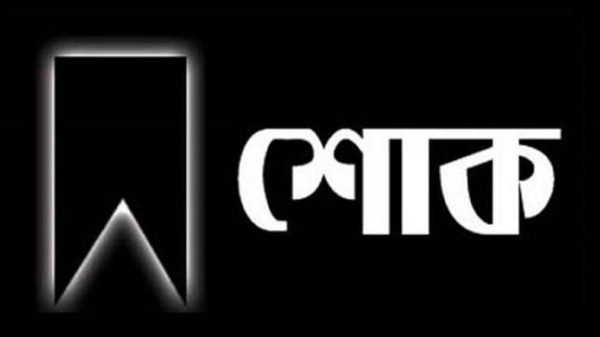 আতিকুর রহমানের মৃত্যুতে শোক প্রকাশ - Natun Sylhet