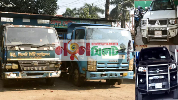 সিসিকের পরিবহণে রাজস্ব বঞ্চিত সরকার - Natun Sylhet