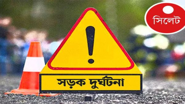 সিলেট বিভাগে সড়ক দুর্ঘটনায় এক বছরে নিহত ৩৩৭ - Natun Sylhet