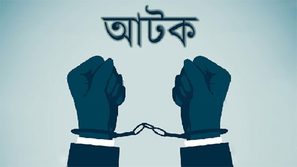 হবিগঞ্জে ছাত্রদলের আহ্বায়কসহ কারাগারে দুজন - Natun Sylhet