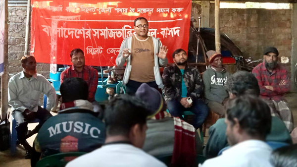 ২৮ জানুয়ারি বাসদ সিলেট জেলা শাখার ২য় সম্মেলন - Natun Sylhet